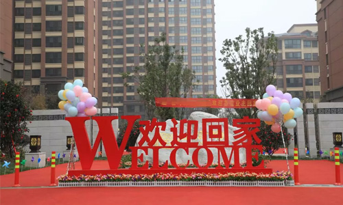 同信府盛大交付，以匠心致初心，提前【半年】?jī)陡睹篮贸兄Z