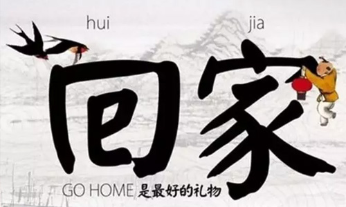 同信府交房公告 | “家”期如夢(mèng)，歡迎回家！