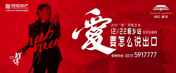 音樂巨匠趙傳空降同信·新著，經(jīng)典好歌全民開唱！