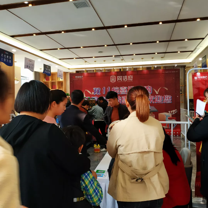 當(dāng)你還在血拼雙11，這里的業(yè)主已經(jīng)提前享受了鉅惠