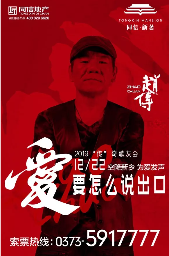 愛要怎么說出口，現(xiàn)代人的糾結(jié)趙傳30年前就說了