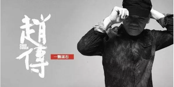 官方搶票開啟| 2019“傳”奇歌友會，同臺趙傳為愛發(fā)聲！