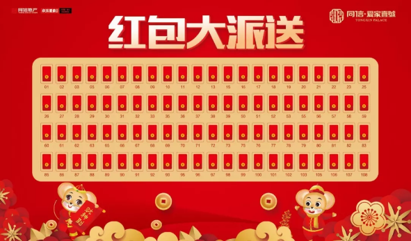 豪宅頭等艙，百元現(xiàn)金紅包免費送