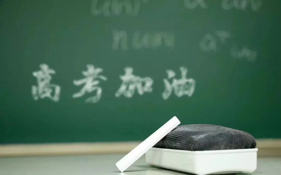 高考只是起點(diǎn)，萬象世界，美好等你發(fā)現(xiàn)