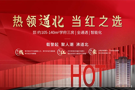 同信府丨好房不降價，品質(zhì)不打折！