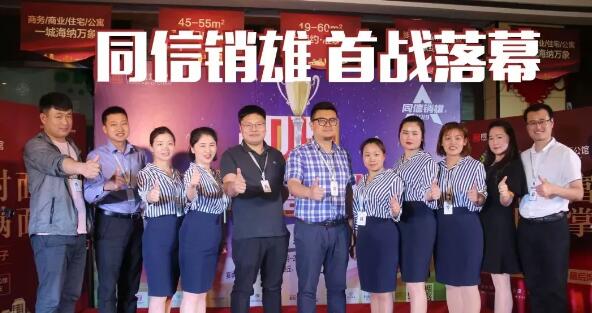 同信銷雄│外圍賽首站落幕 ，繽紛之窗王者角逐！